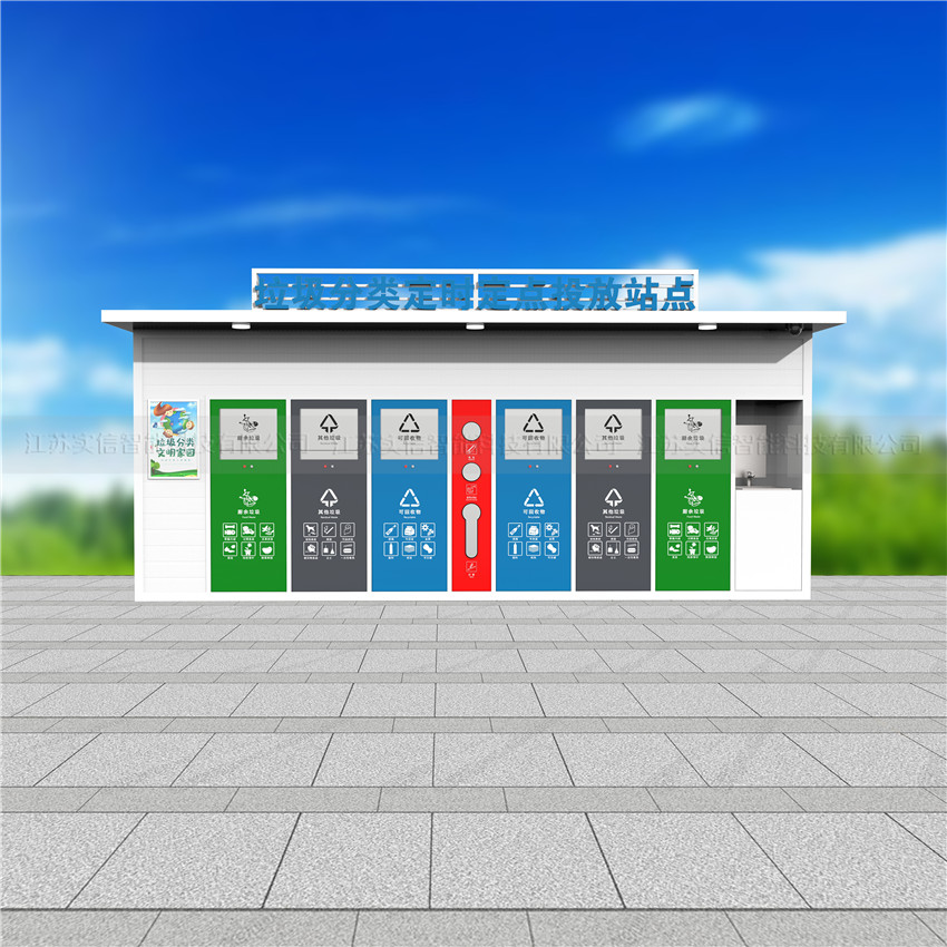 阿克苏地区产品选型参考：垃圾分类房、户外垃圾房、智能垃圾房选型外观参考，具体智能功能和配置需另行确认