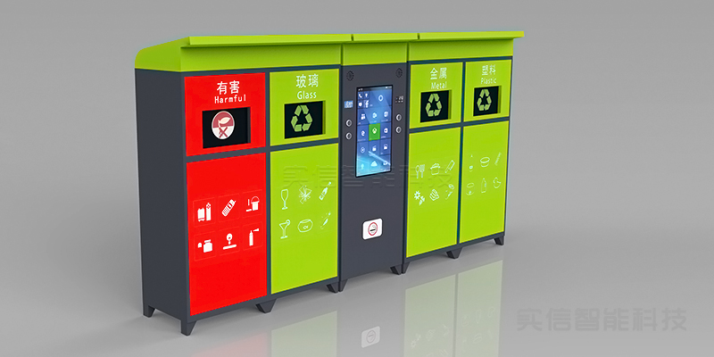 阿克苏地区产品选型参考：带显示屏的智能分类垃圾箱产品外观图